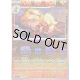 〔状態A-〕ウインディ(マスターボールミラー)【U】{059/165}