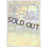 エレブー(マスターボールミラー)【C】{125/165}