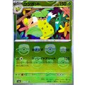 ウツボット(マスターボールミラー)【U】{071/165}