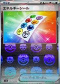 〔状態B〕エネルギーシール(マスターボールミラー)【U】{152/165}