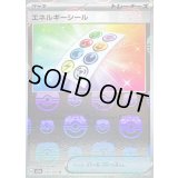 〔状態B〕エネルギーシール(マスターボールミラー)【U】{152/165}