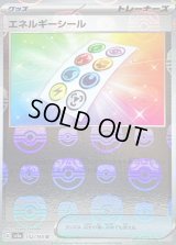 〔状態B〕エネルギーシール(マスターボールミラー)【U】{152/165}