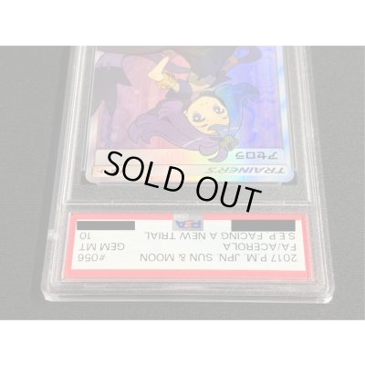 画像5: 〔PSA10鑑定済〕アセロラ【SR】{056/049}