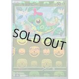 〔状態B〕キャタピー(マスターボールミラー)【C】{010/165}