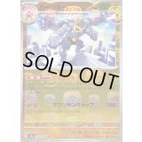 カイリキー(マスターボールミラー)【R】{068/165}