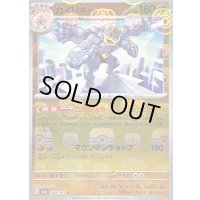 カイリキー(マスターボールミラー)【R】{068/165}