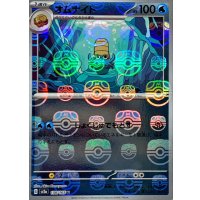 オムナイト(マスターボールミラー)【U】{138/165}