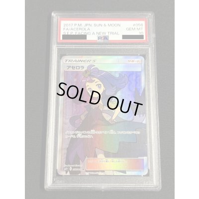 画像2: 〔PSA10鑑定済〕アセロラ【SR】{056/049}