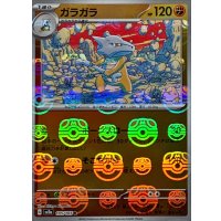 ガラガラ(マスターボールミラー)【R】{105/165}