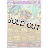 カブト(マスターボールミラー)【U】{140/165}