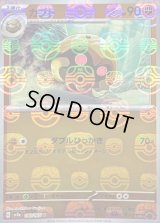 カブト(マスターボールミラー)【U】{140/165}