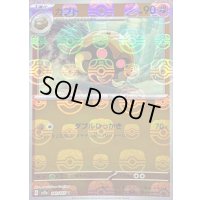 カブト(マスターボールミラー)【U】{140/165}