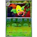 〔状態B〕ウツドン(マスターボールミラー)【C】{070/165}
