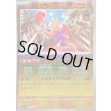 〔状態B〕エビワラー(マスターボールミラー)【U】{107/165}