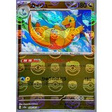 〔状態B〕カイリュー(マスターボールミラー)【R】{149/165}