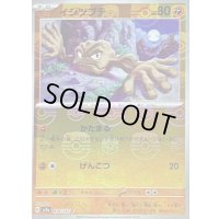 〔状態A-〕イシツブテ(マスターボールミラー)【C】{074/165}