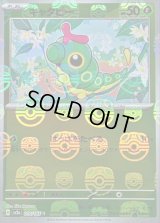 キャタピー(マスターボールミラー)【C】{010/165}