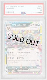 〔※状態難/PSA10鑑定済〕ブラッキーex【RR】{093/187}