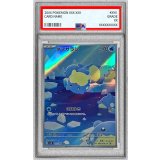 〔※状態難/PSA10鑑定済〕タマザラシ【AR】{111/106}