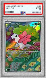 〔PSA10鑑定済〕シェイミ【AR】{066/063}