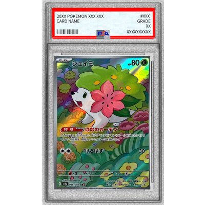 〔PSA10鑑定済〕シェイミ【AR】{066/063}