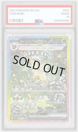 〔PSA9鑑定済〕リーフィアex【SAR】{200/187}