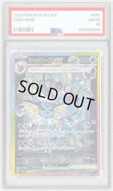 〔PSA9鑑定済〕シャワーズex【SAR】{205/187}