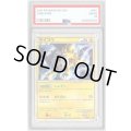〔PSA10鑑定済〕ライコウ【P】{064/L-P}