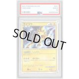 〔PSA10鑑定済〕ライコウ【P】{064/L-P}