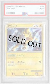 〔PSA10鑑定済〕ライコウ【P】{064/L-P}