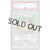 〔PSA10鑑定済〕ミルタンク(Classicキラ)【-】{017/032}