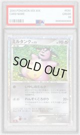 〔PSA10鑑定済〕ミルタンク(Classicキラ)【-】{017/032}