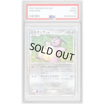 画像1: 〔PSA10鑑定済〕ミルタンク(Classicキラ)【-】{017/032}