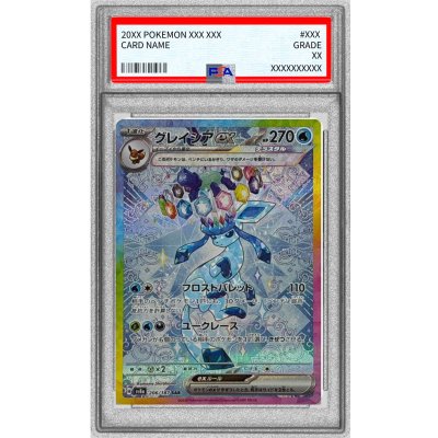 画像1: 〔PSA9鑑定済〕グレイシアex【SAR】{206/187}