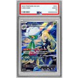 〔PSA10鑑定済〕シロナのロズレイド【AR】{065/063}