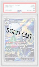 〔PSA10鑑定済〕シロナのロズレイド【AR】{065/063}