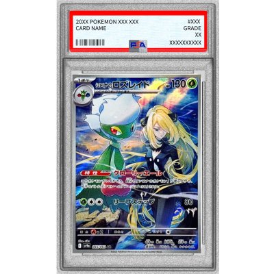 画像1: 〔PSA10鑑定済〕シロナのロズレイド【AR】{065/063}