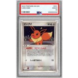 〔※状態難/PSA10鑑定済〕イーブイ(1ED)【-】{079/106}