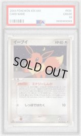 〔※状態難/PSA10鑑定済〕イーブイ(1ED)【-】{079/106}
