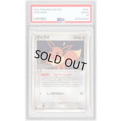 画像1: 〔※状態難/PSA10鑑定済〕イーブイ(1ED)【-】{079/106}