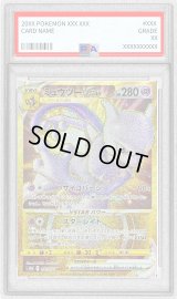 〔PSA9鑑定済〕ミュウツーVSTAR【UR】{091/071}