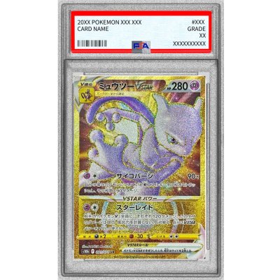 〔PSA9鑑定済〕ミュウツーVSTAR【UR】{091/071}