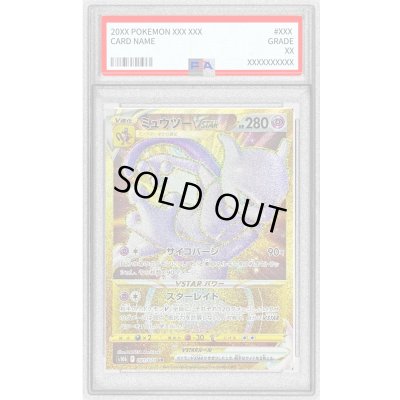 画像1: 〔PSA9鑑定済〕ミュウツーVSTAR【UR】{091/071}
