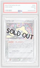 〔※状態難/PSA10鑑定済〕ジラーチ【★】{075/082}