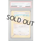 〔PSA10鑑定済〕トゲピー(カードe)【-】{060/092}