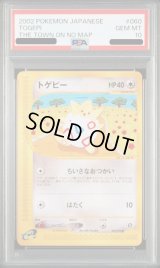 〔PSA10鑑定済〕トゲピー(カードe)【-】{060/092}