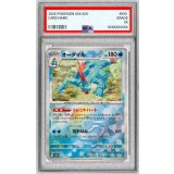 〔PSA10鑑定済〕オーダイル(マスターボールミラー)【-】{034/187}