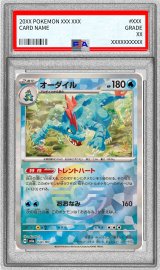 〔PSA10鑑定済〕オーダイル(マスターボールミラー)【-】{034/187}