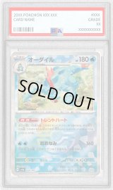 〔PSA10鑑定済〕オーダイル(マスターボールミラー)【-】{034/187}