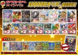 《No.657》1パック10000円オリパ(※ラストワン有)【No.657】{￥10000}